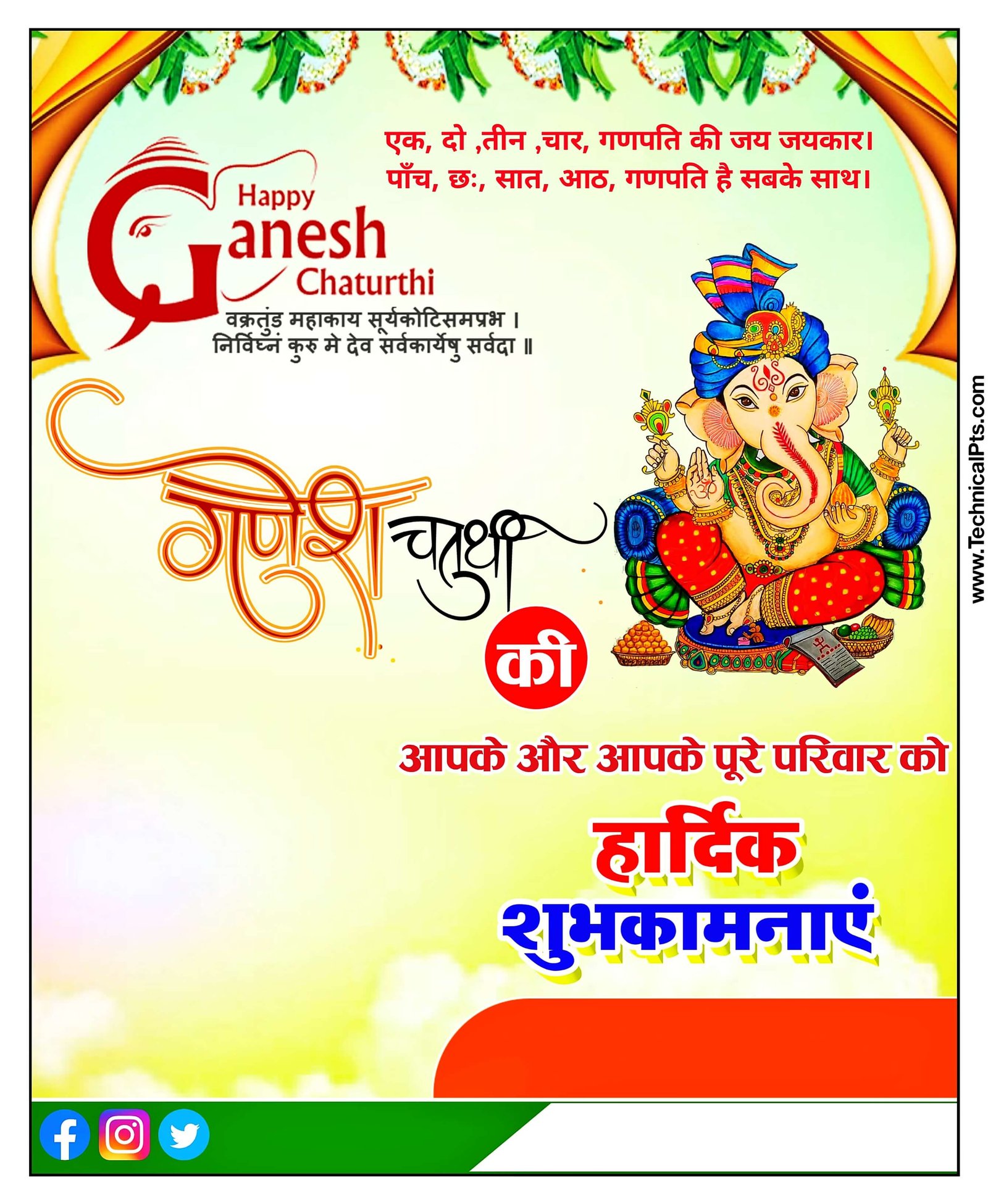 Ganesh chaturthi banner editing PLp file download| Ganesh chaturthi poster editing| Ganesh chaturthi banner kaise banaye mobile se